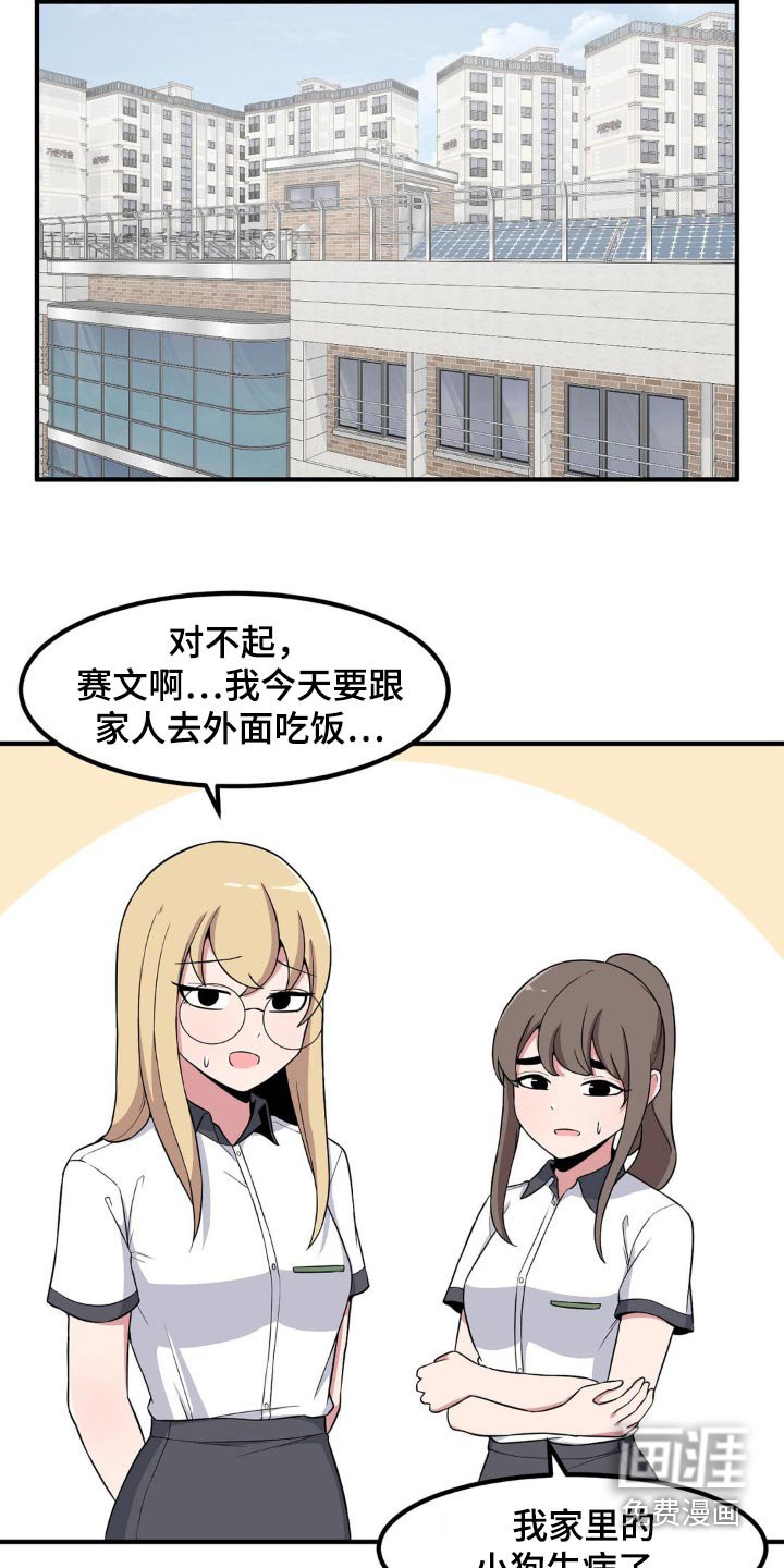 第117章：剧情怎样
