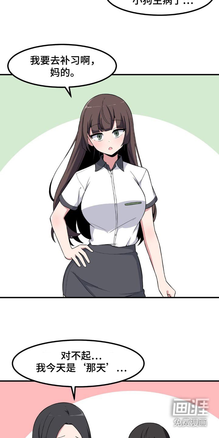第117章：剧情怎样