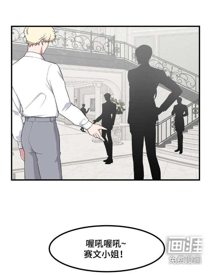 第119章：打招呼
