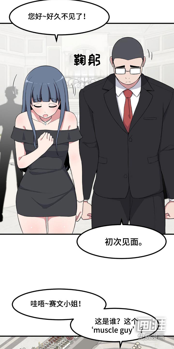 第119章：打招呼