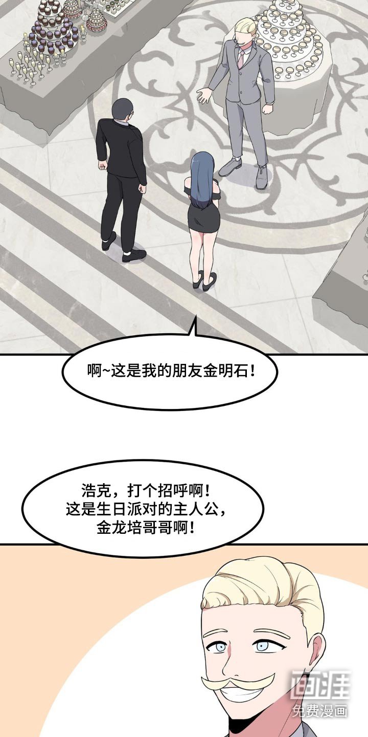 第119章：打招呼