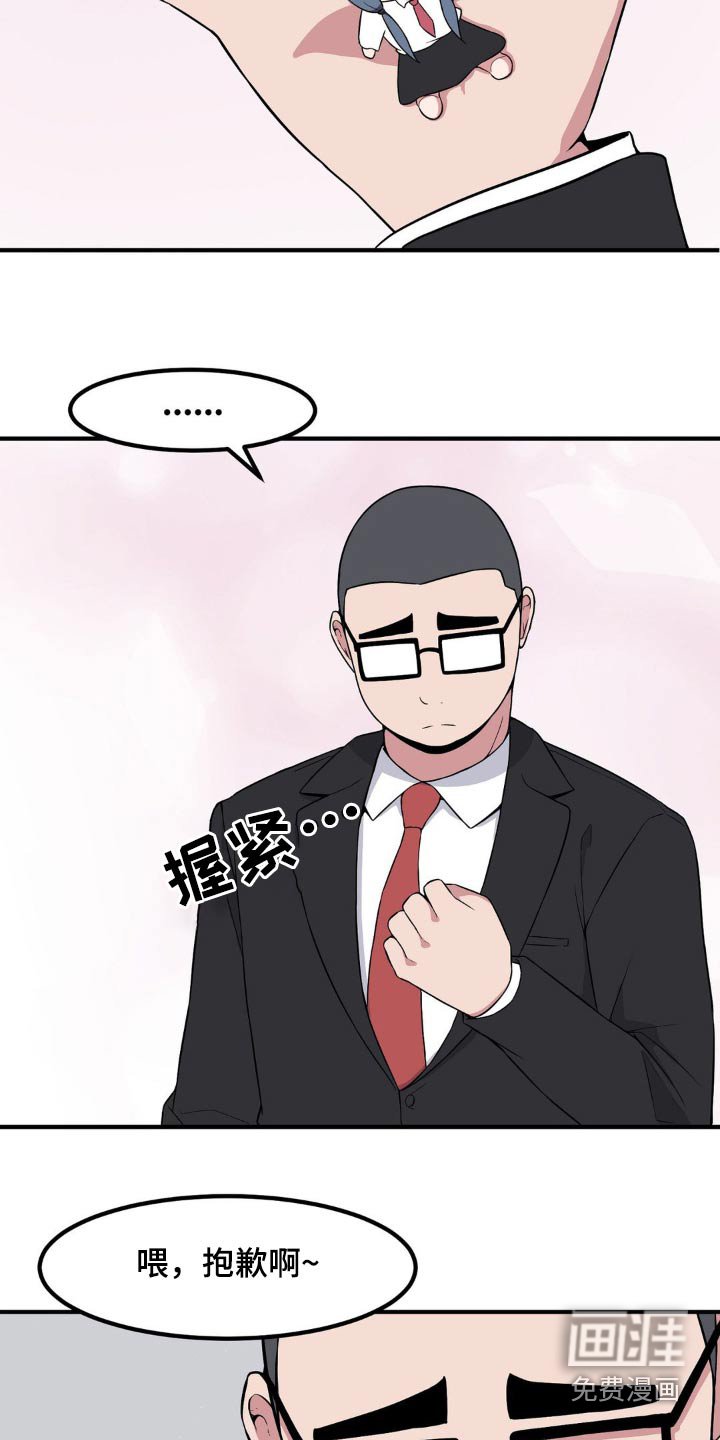 第119章：打招呼
