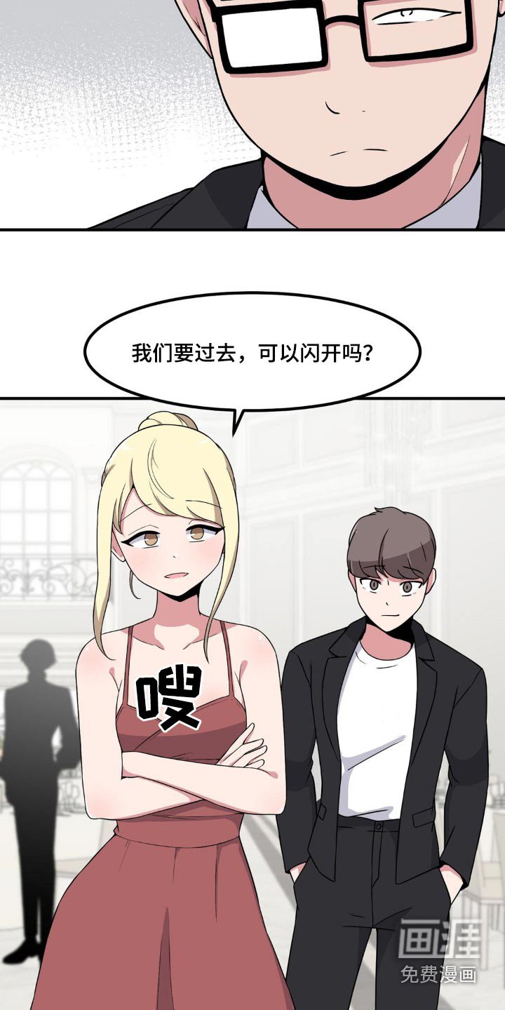 第119章：打招呼