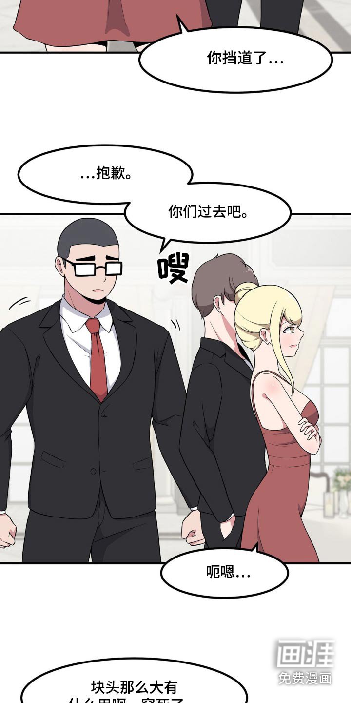 第119章：打招呼