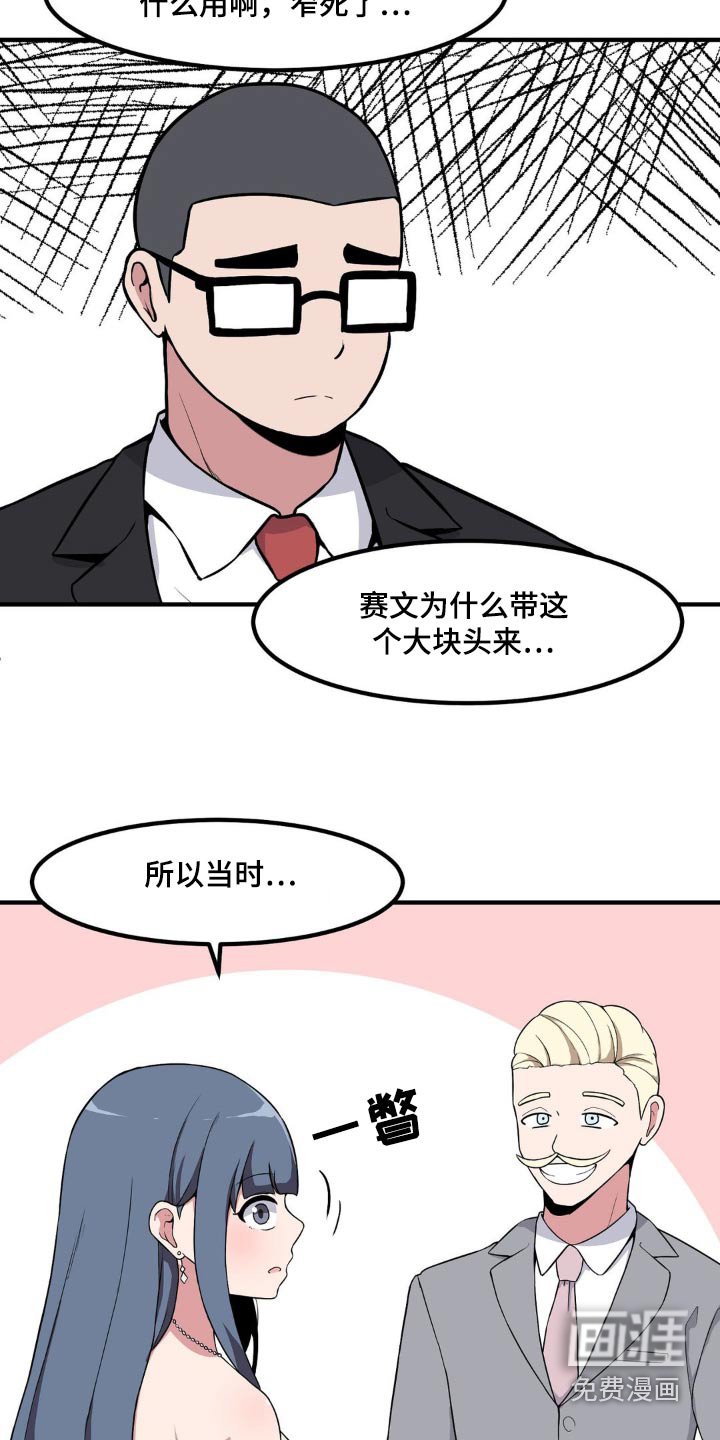 第119章：打招呼