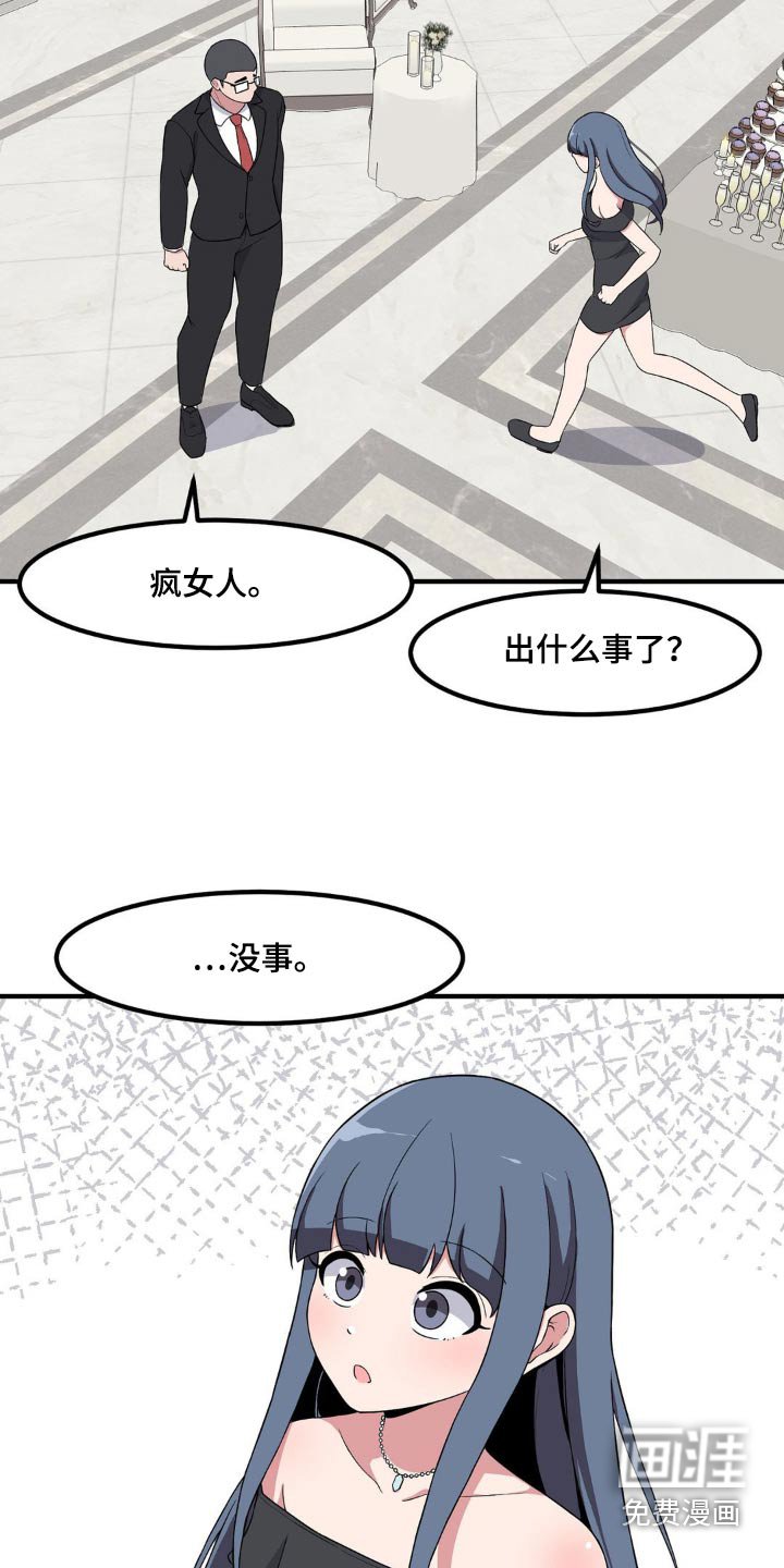 第119章：打招呼