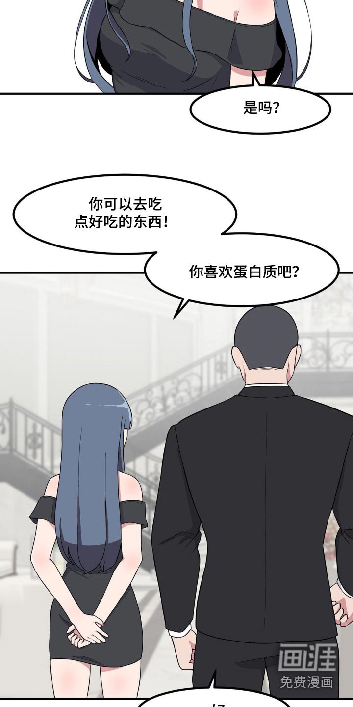 第119章：打招呼