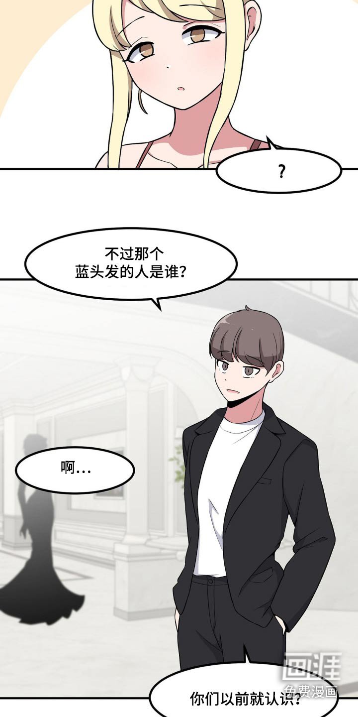 第119章：打招呼