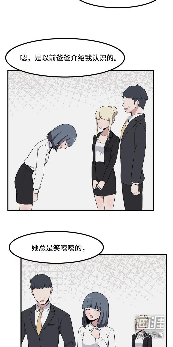 第119章：打招呼