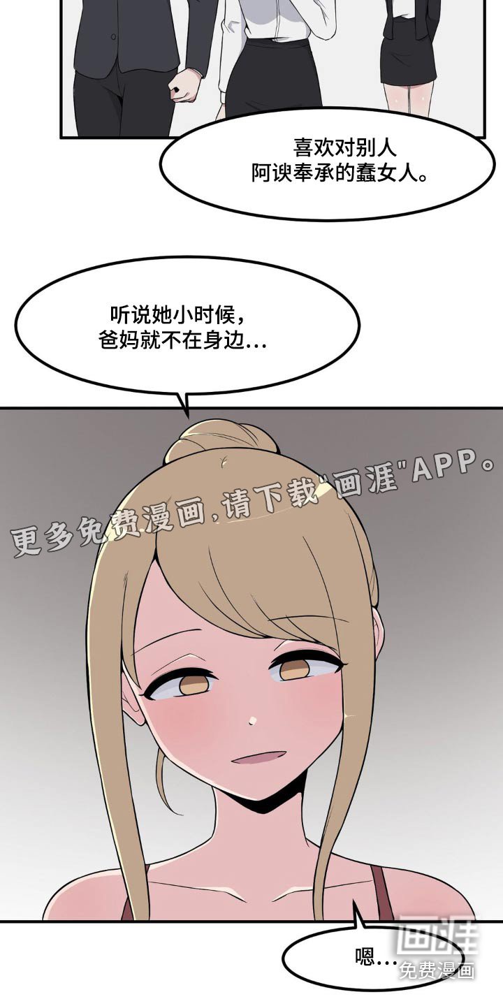第119章：打招呼
