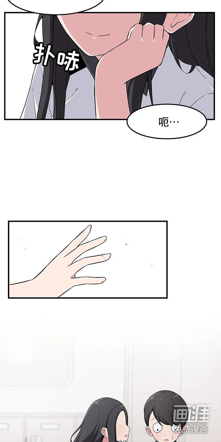 第12章：脸红