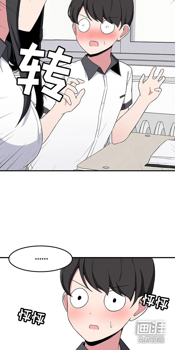 第12章：脸红