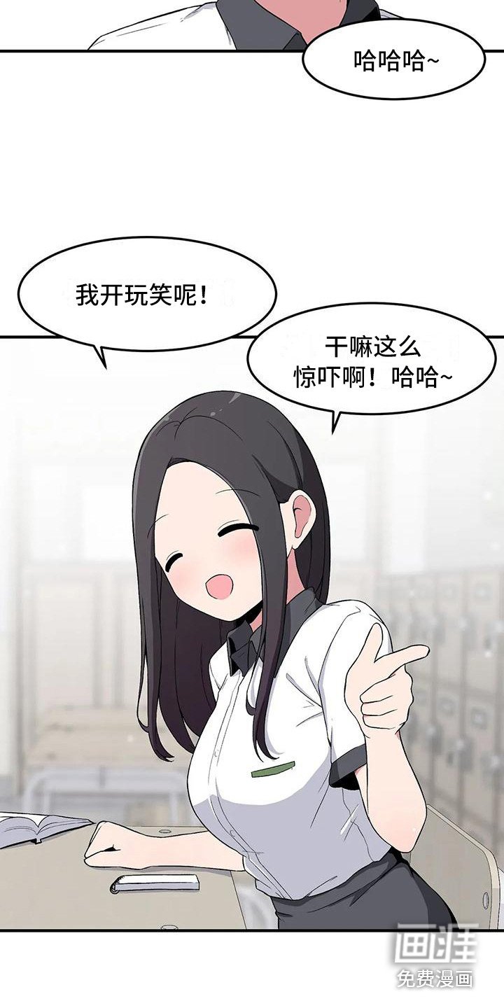 第12章：脸红