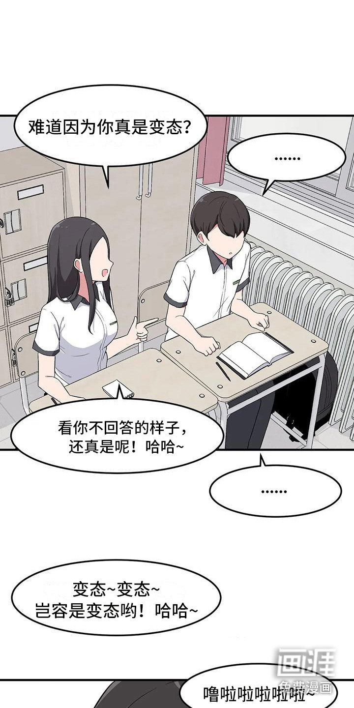 第12章：脸红