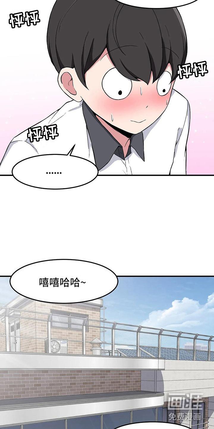 第12章：脸红