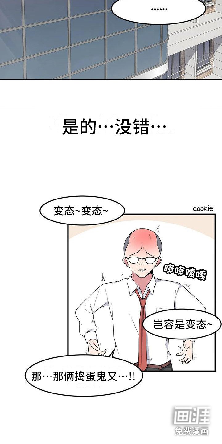第12章：脸红