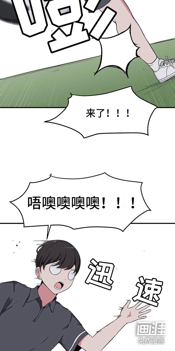 第12章：脸红