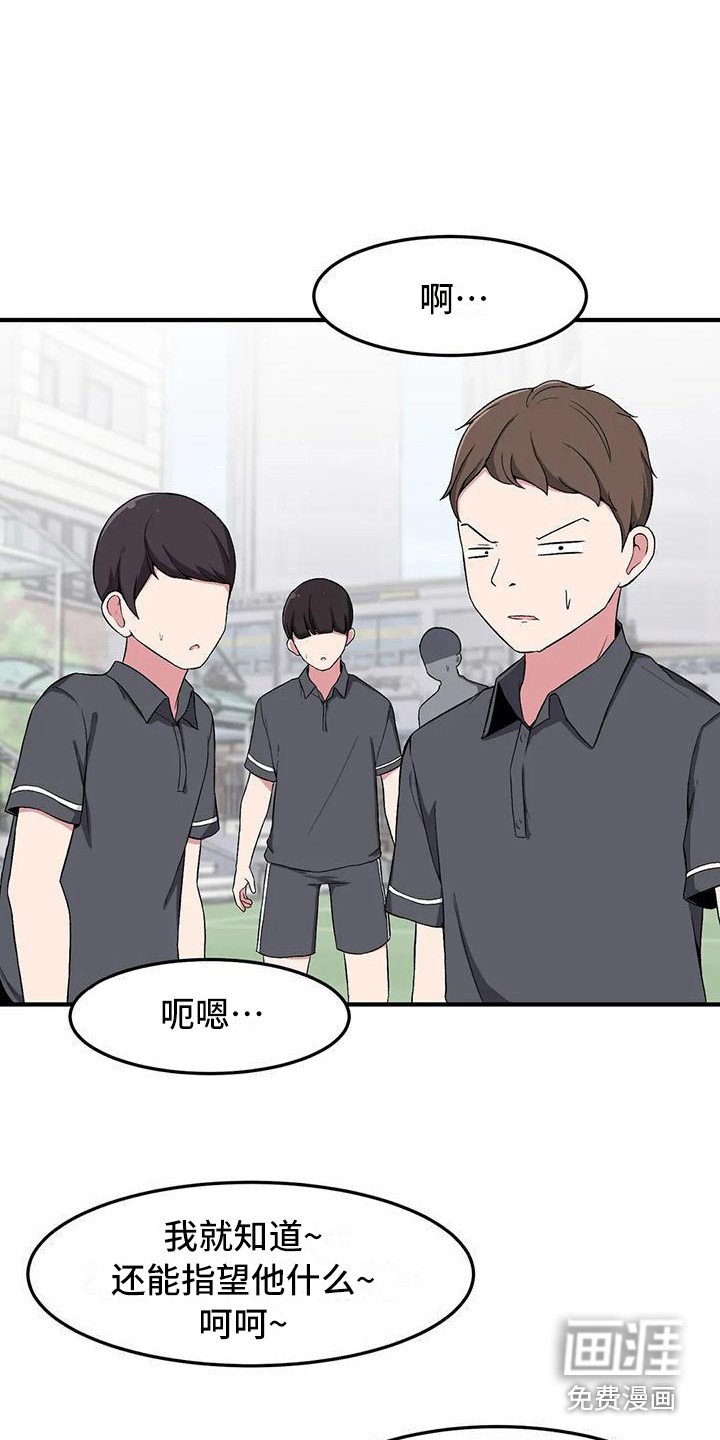 第12章：脸红