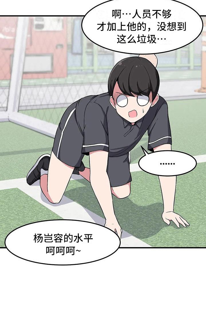 第12章：脸红