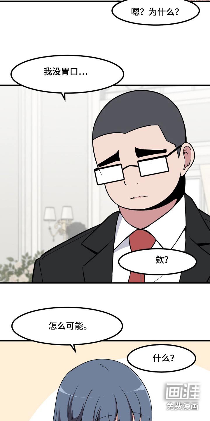 第120章：故意