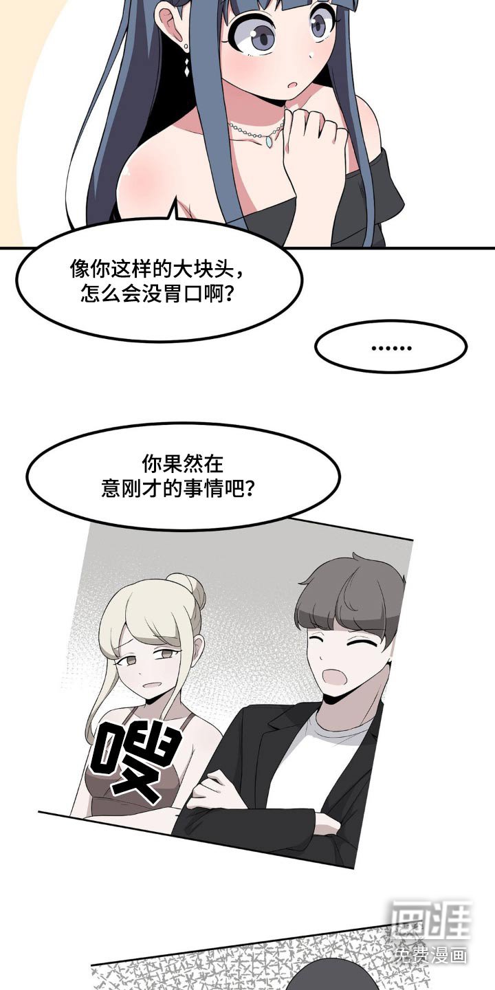 第120章：故意
