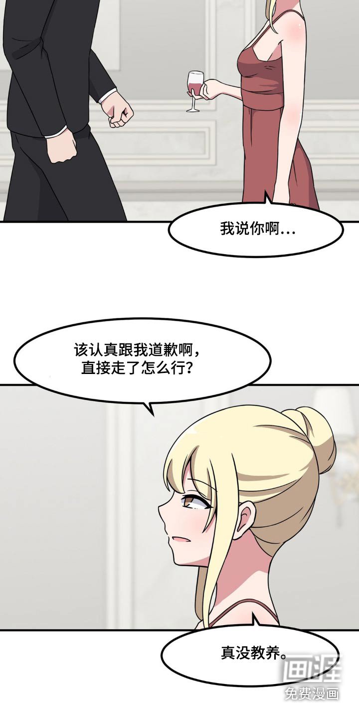 第120章：故意