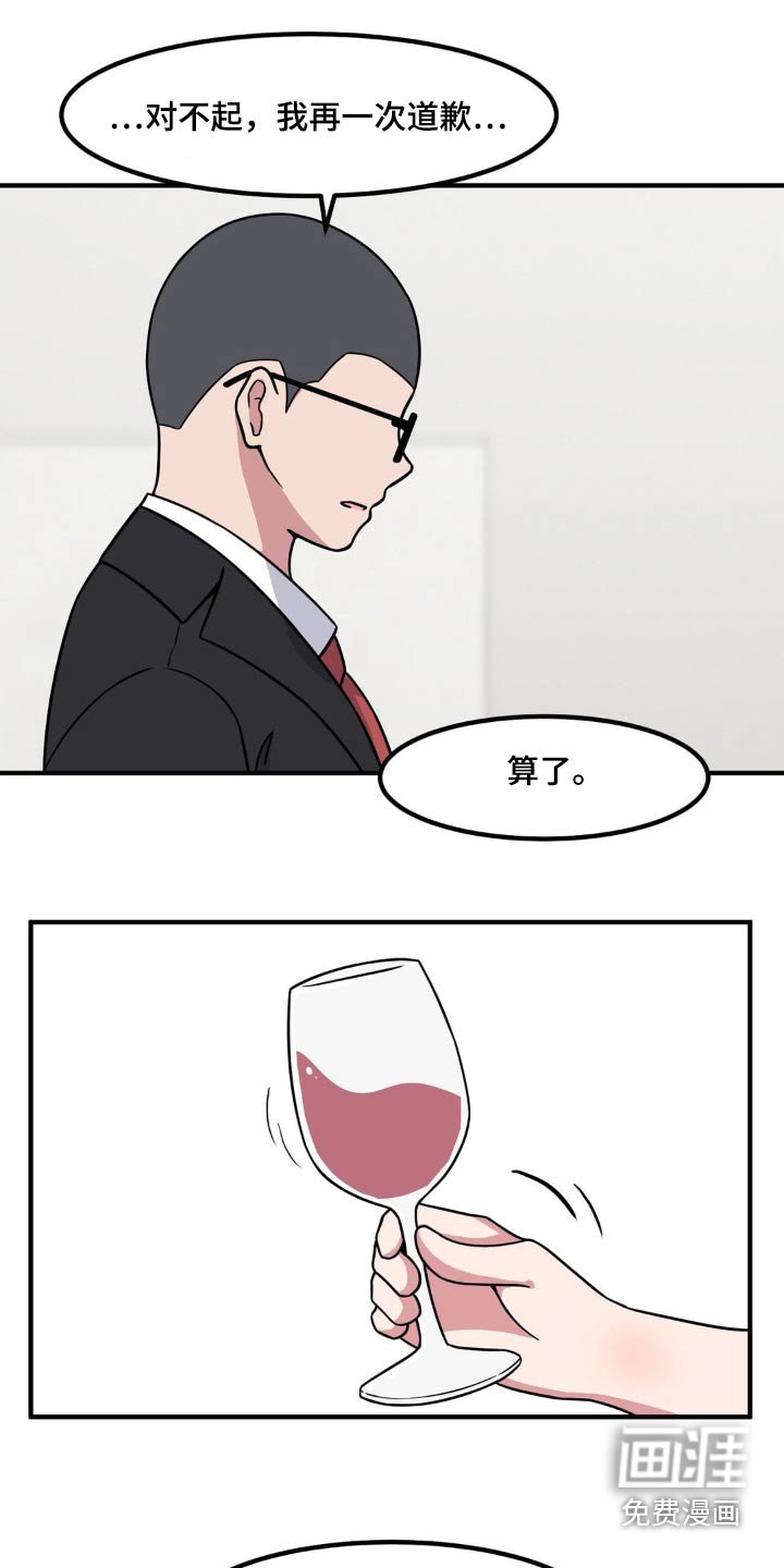 第120章：故意