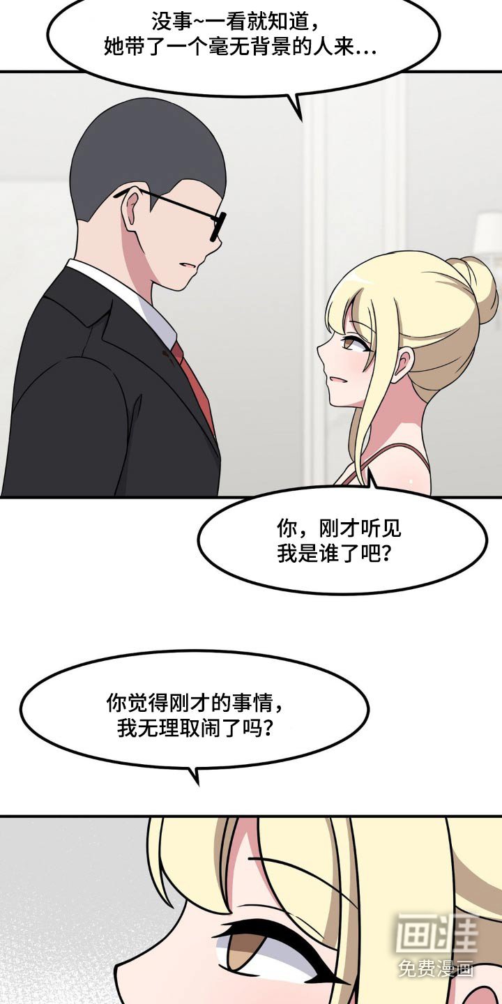 第120章：故意