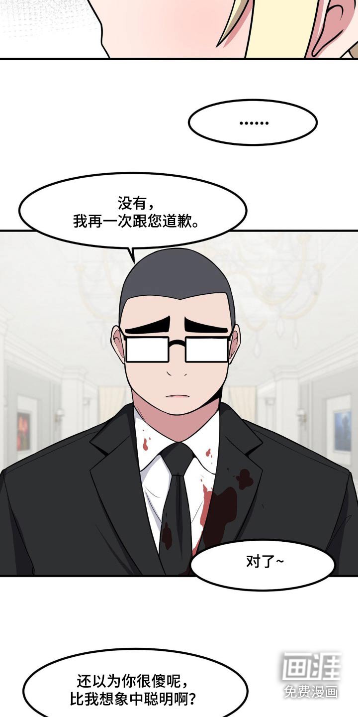 第120章：故意