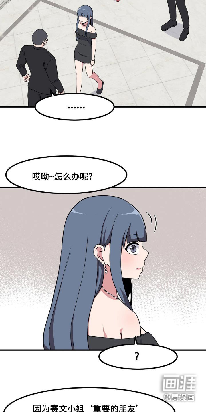 第121章：不能乱说