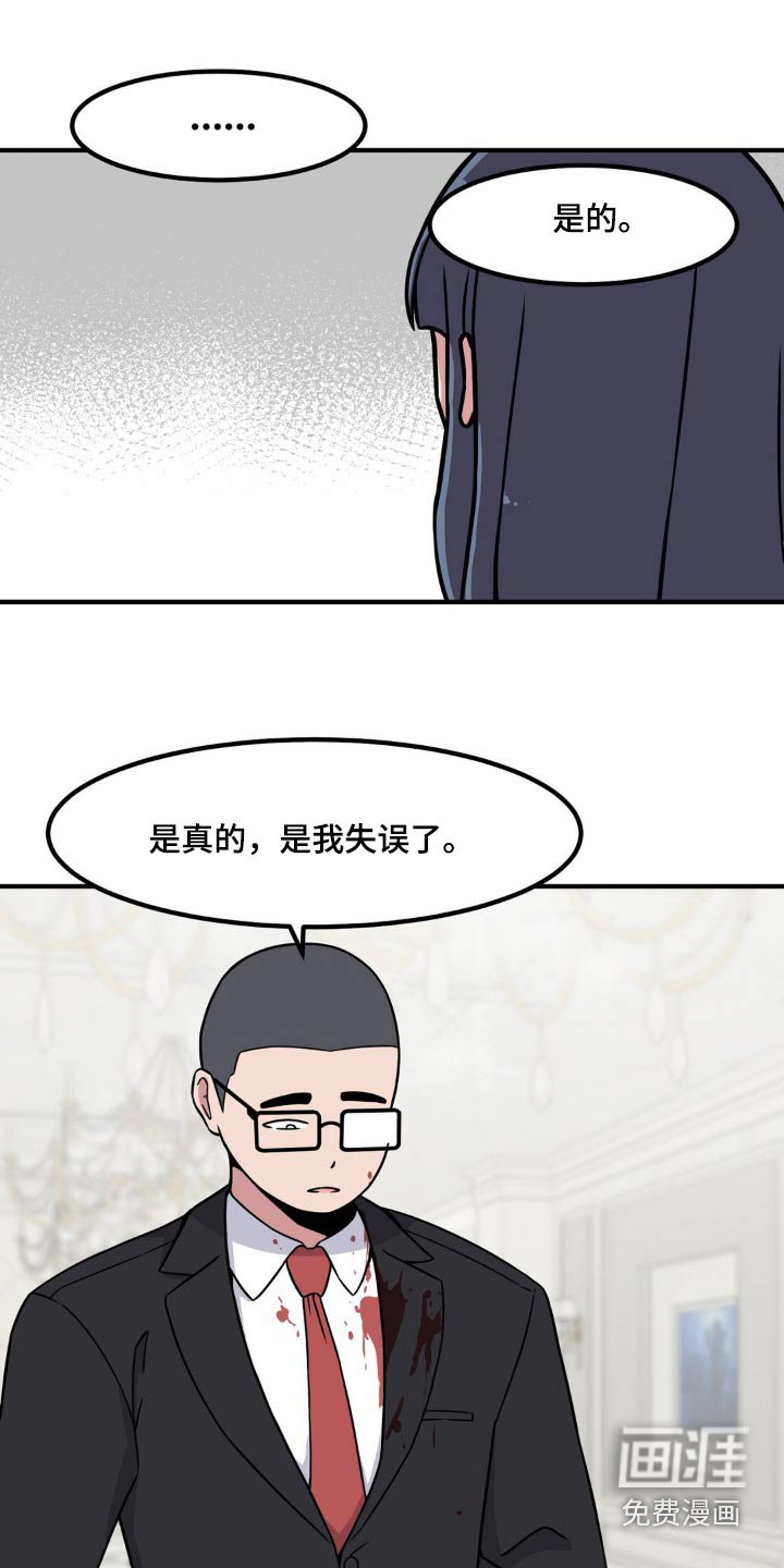 第121章：不能乱说