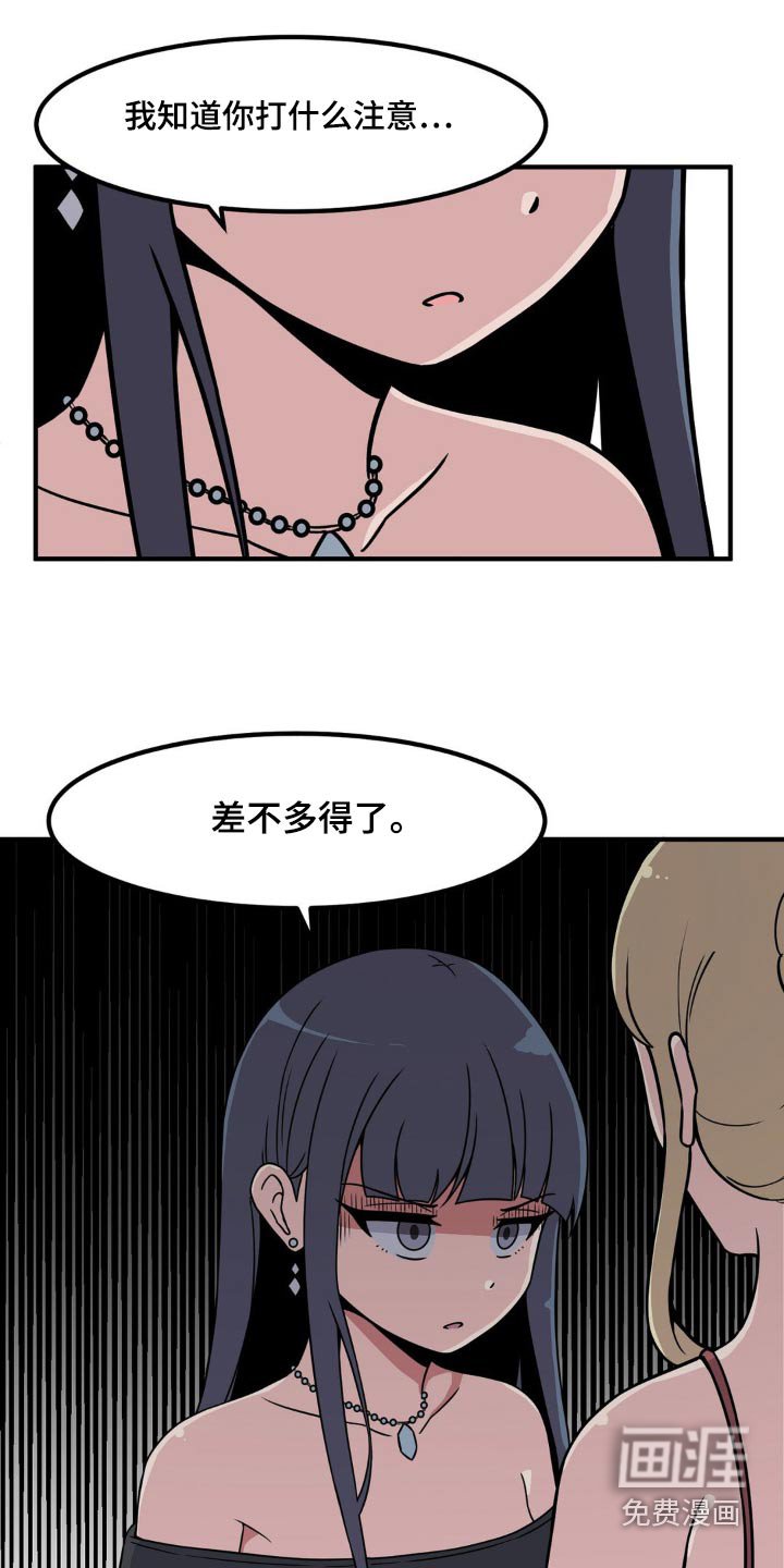 第121章：不能乱说