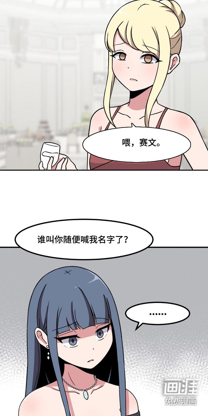 第121章：不能乱说