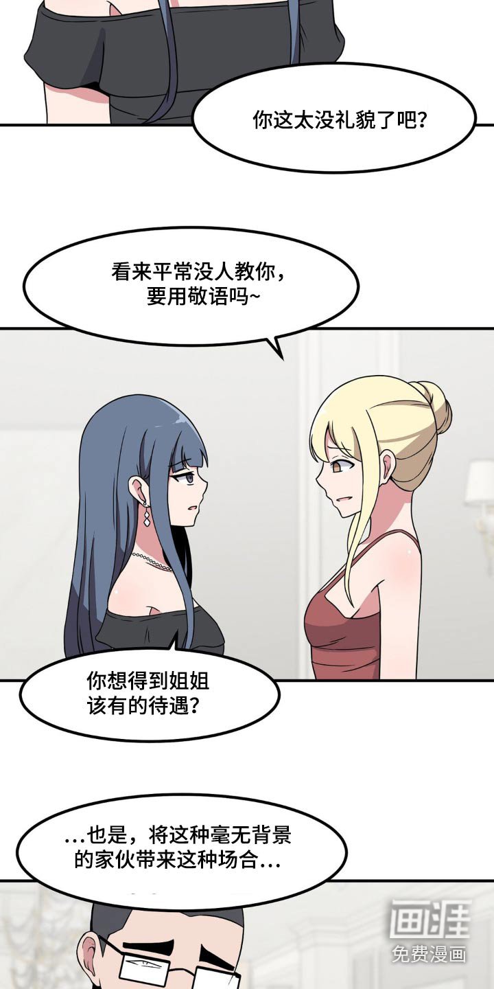 第121章：不能乱说