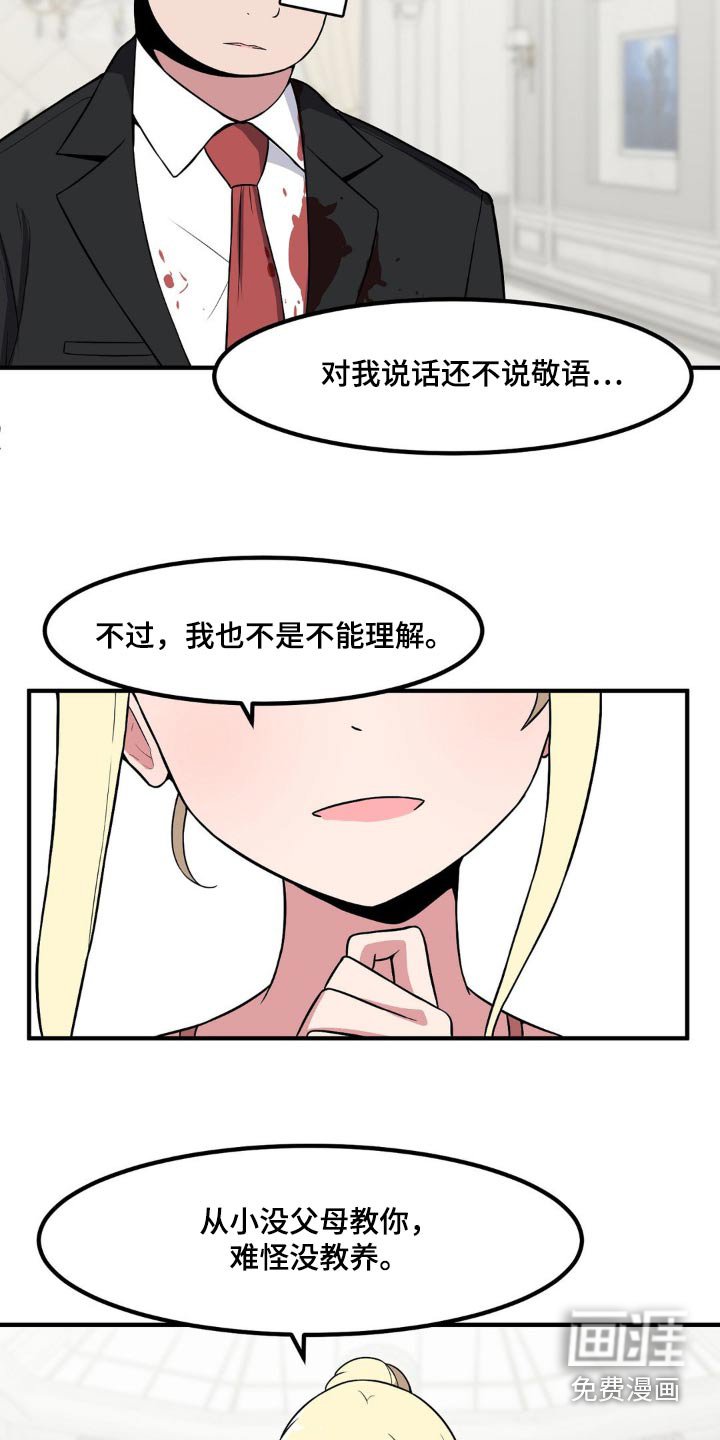 第121章：不能乱说