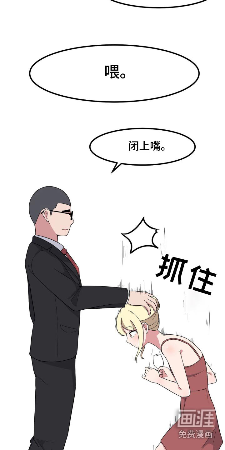 第121章：不能乱说