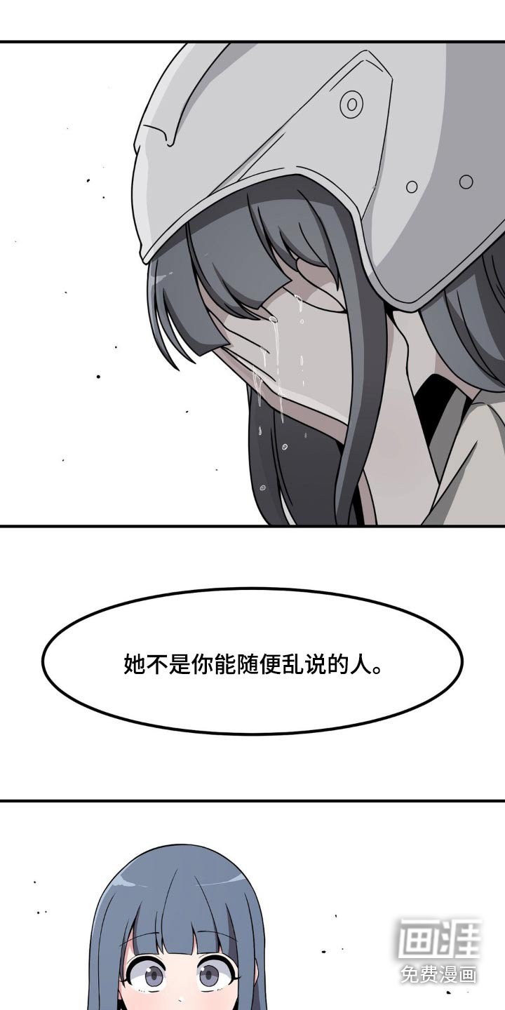 第121章：不能乱说
