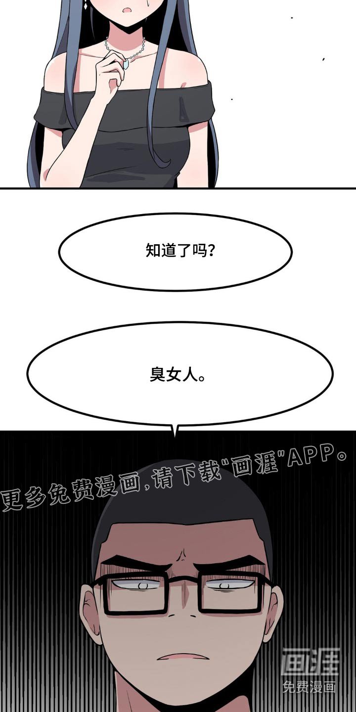 第121章：不能乱说