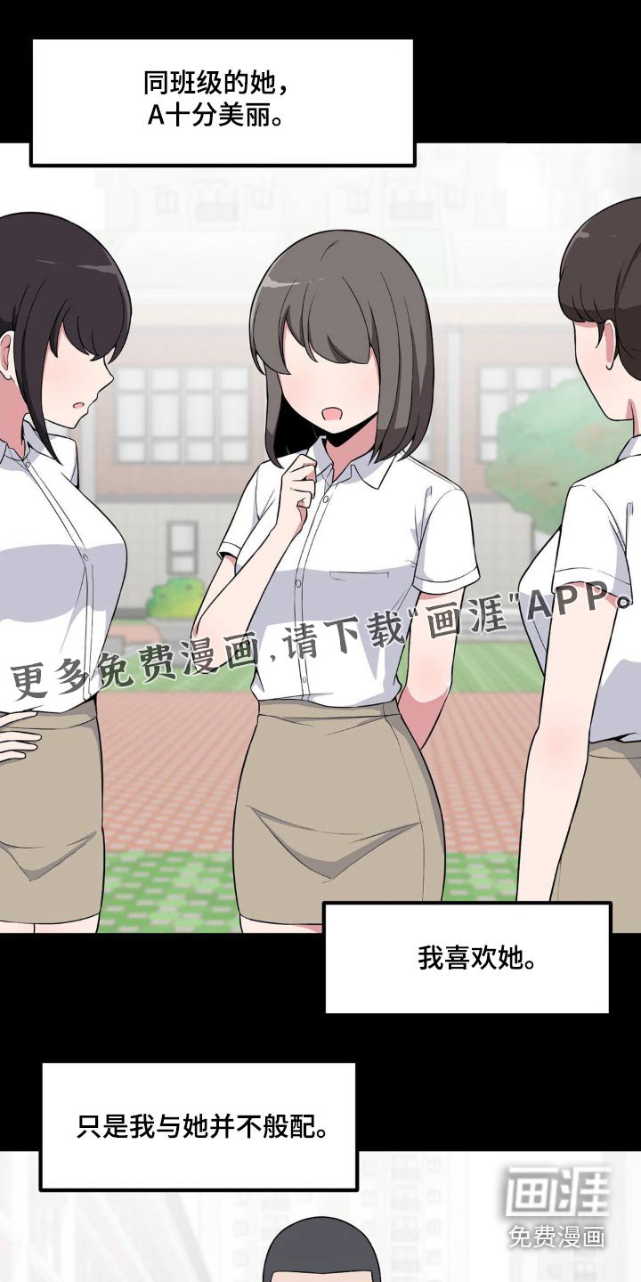第122章：嫌弃
