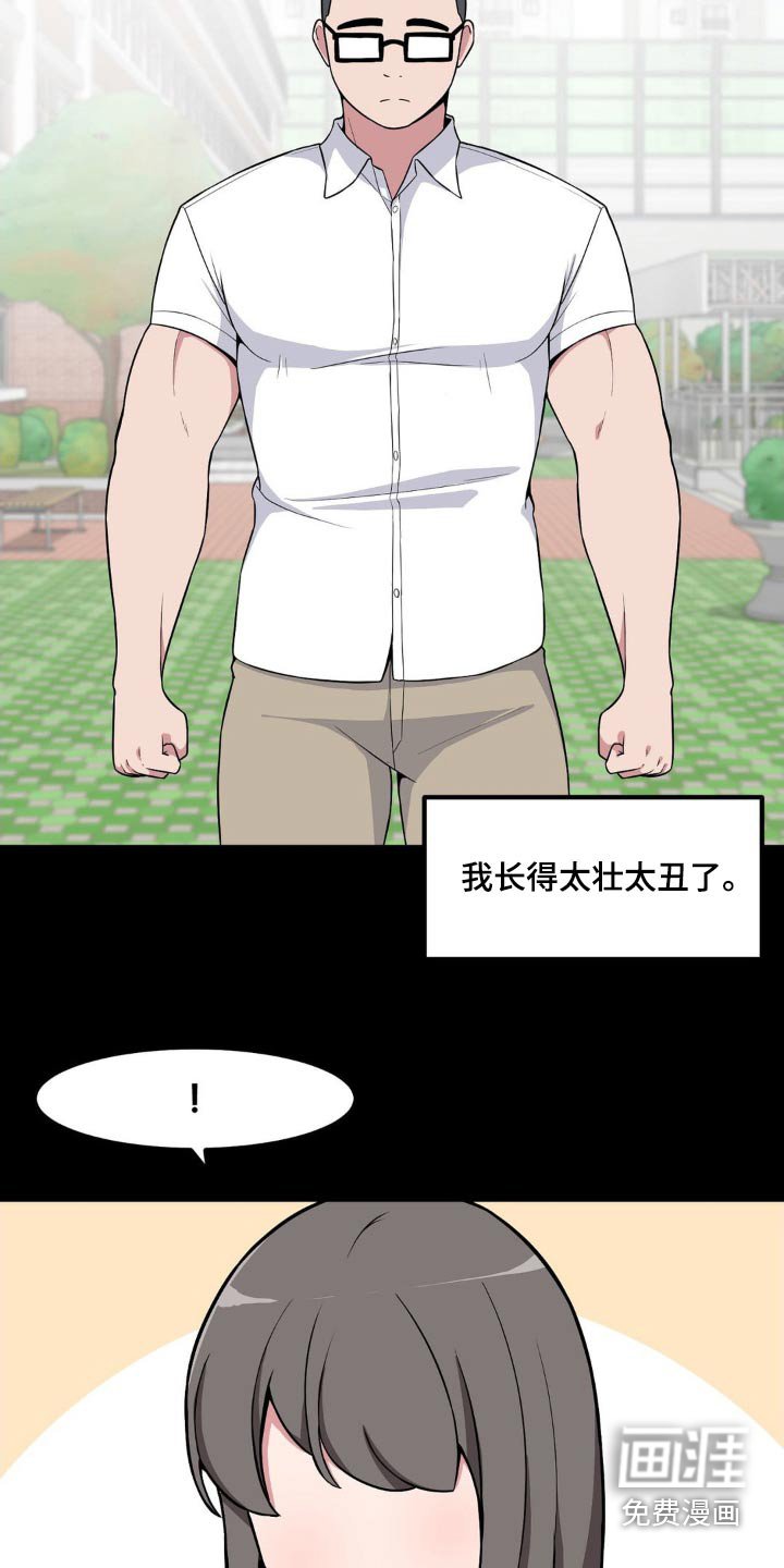 第122章：嫌弃
