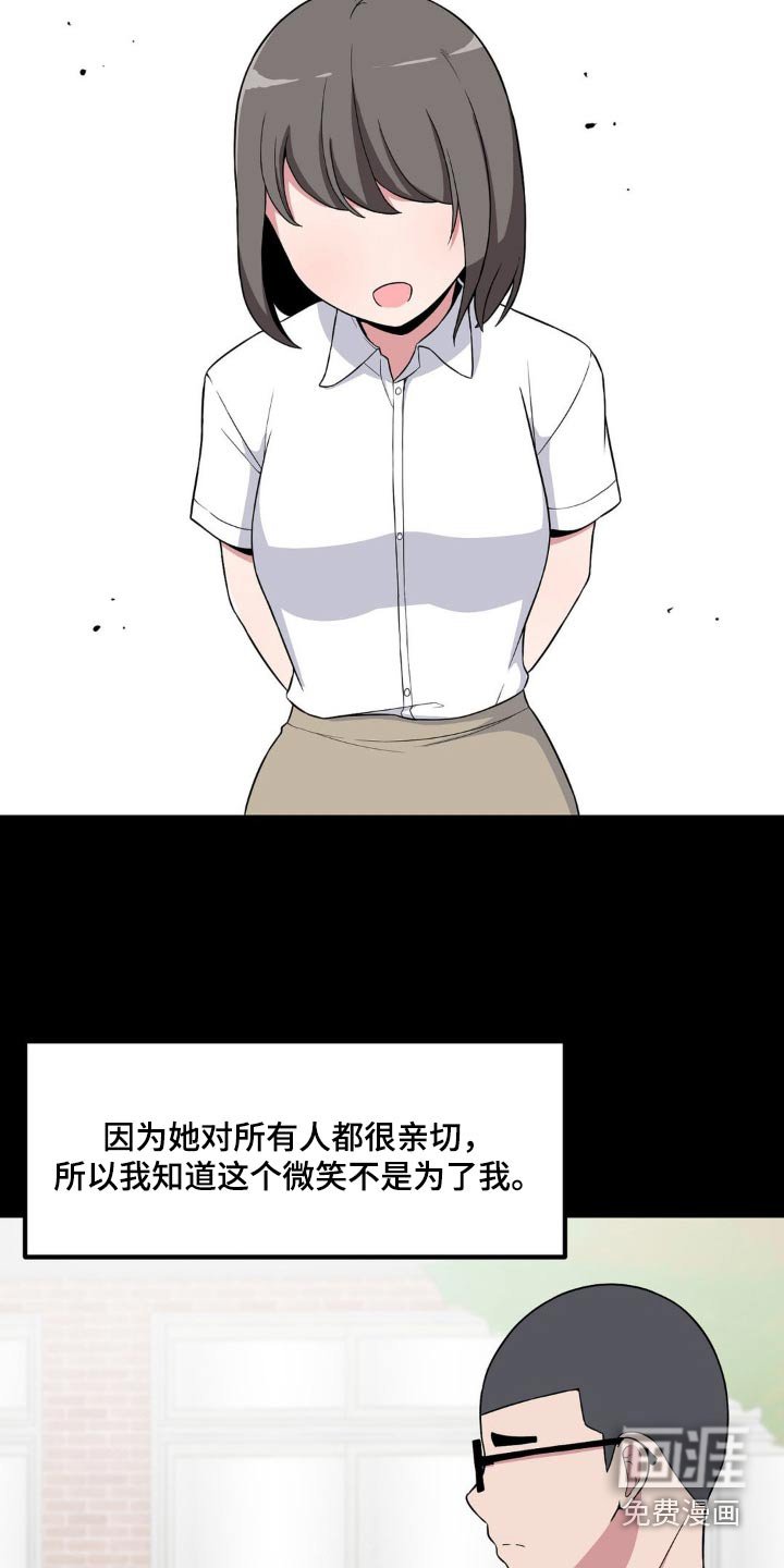 第122章：嫌弃