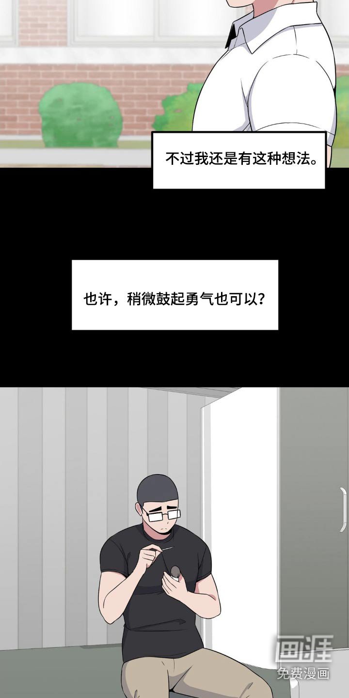 第122章：嫌弃