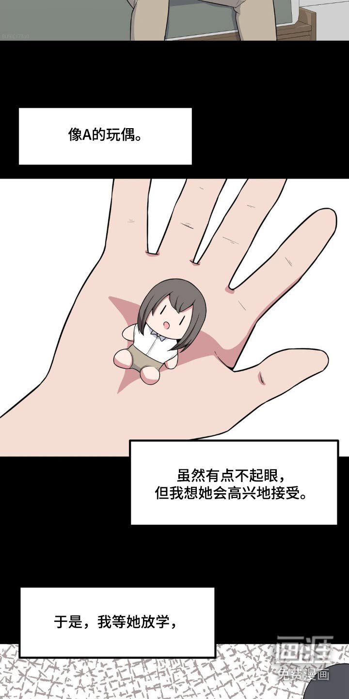 第122章：嫌弃