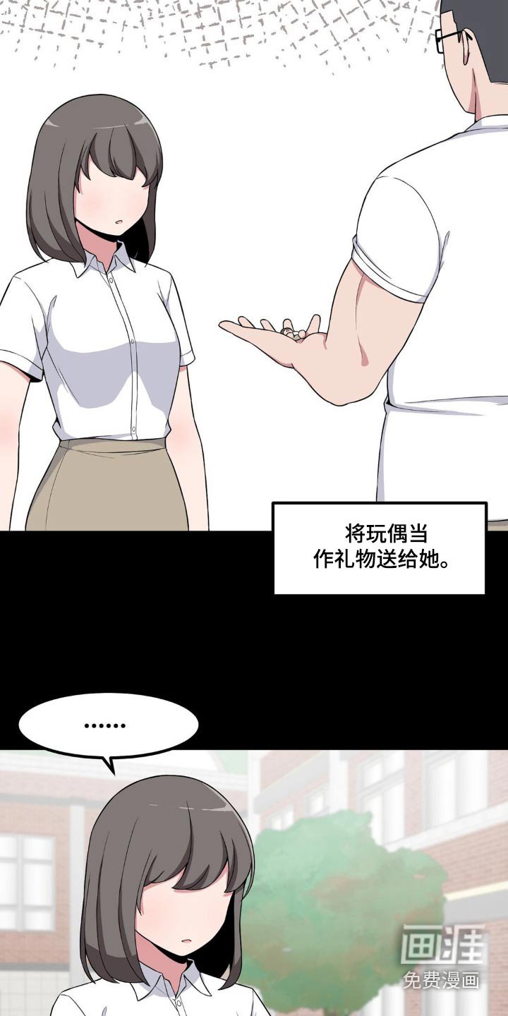 第122章：嫌弃