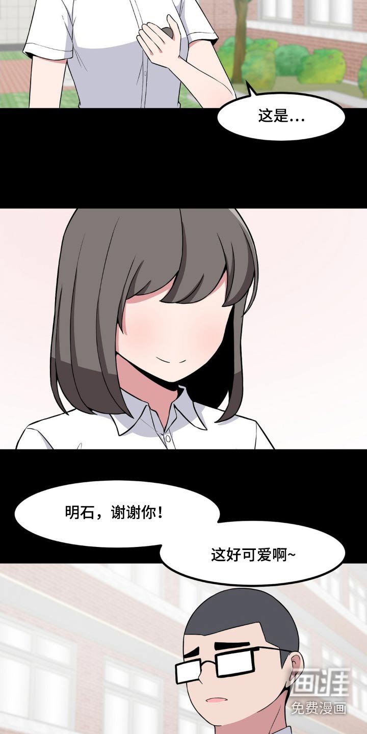 第122章：嫌弃