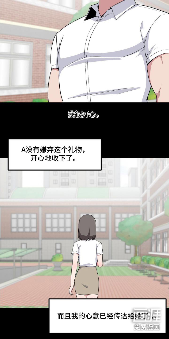 第122章：嫌弃