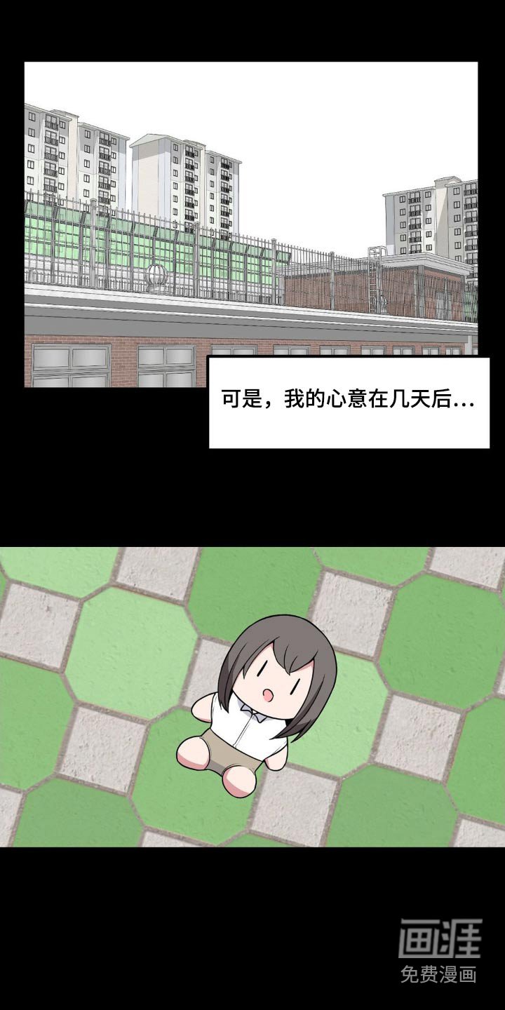 第122章：嫌弃