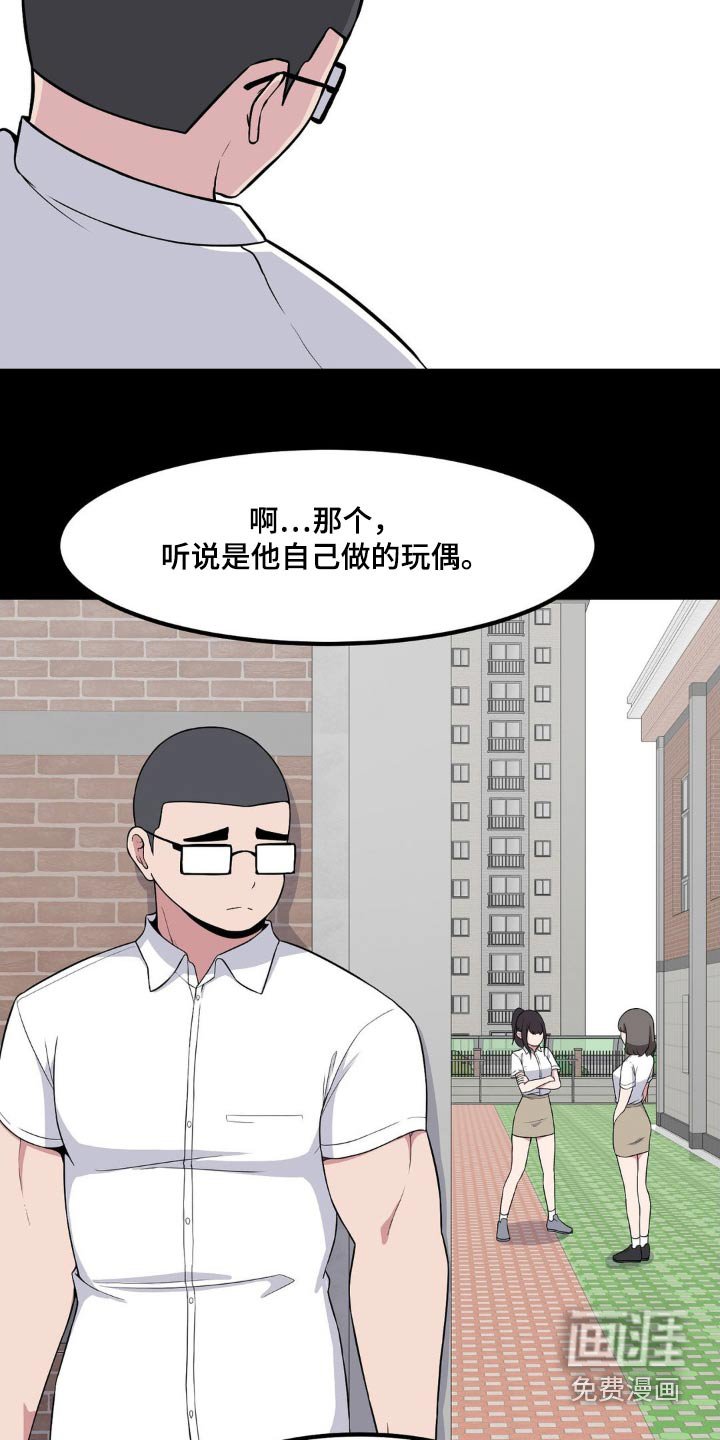 第122章：嫌弃