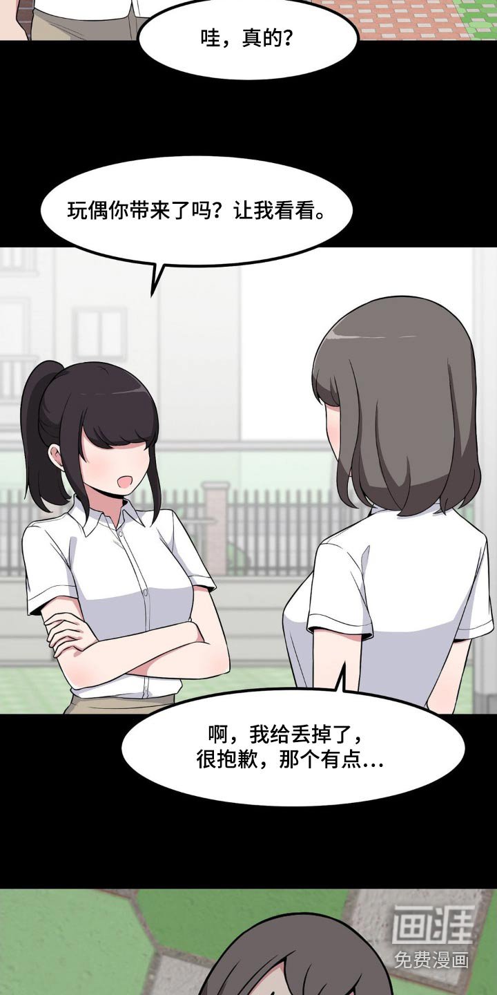 第122章：嫌弃