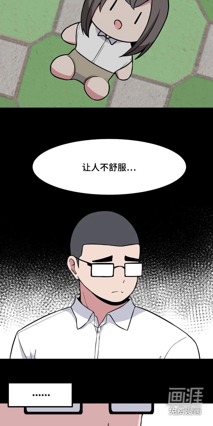 第122章：嫌弃
